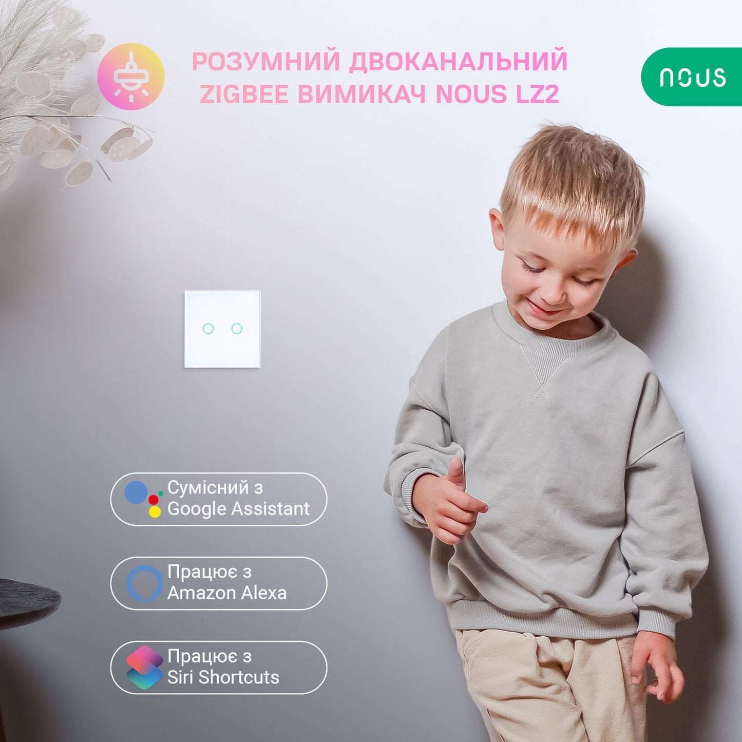 Inteligentny ZigBee (L+N/L) 2-kanałowy Włącznik światła Nous LZ2